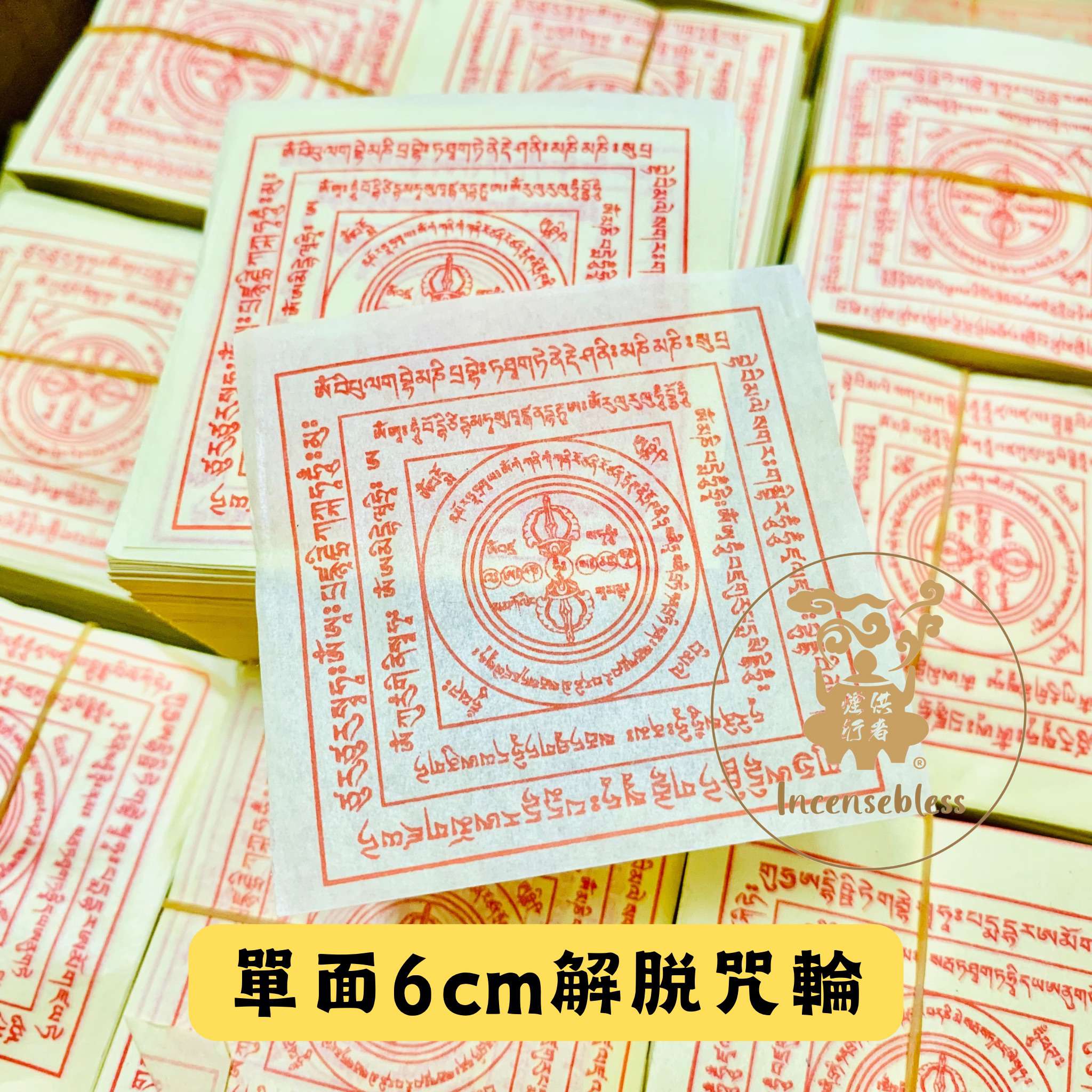 吽字杵六道金剛解脫咒輪 - 煙供行者佛教用品店 Incensebless Ltd
