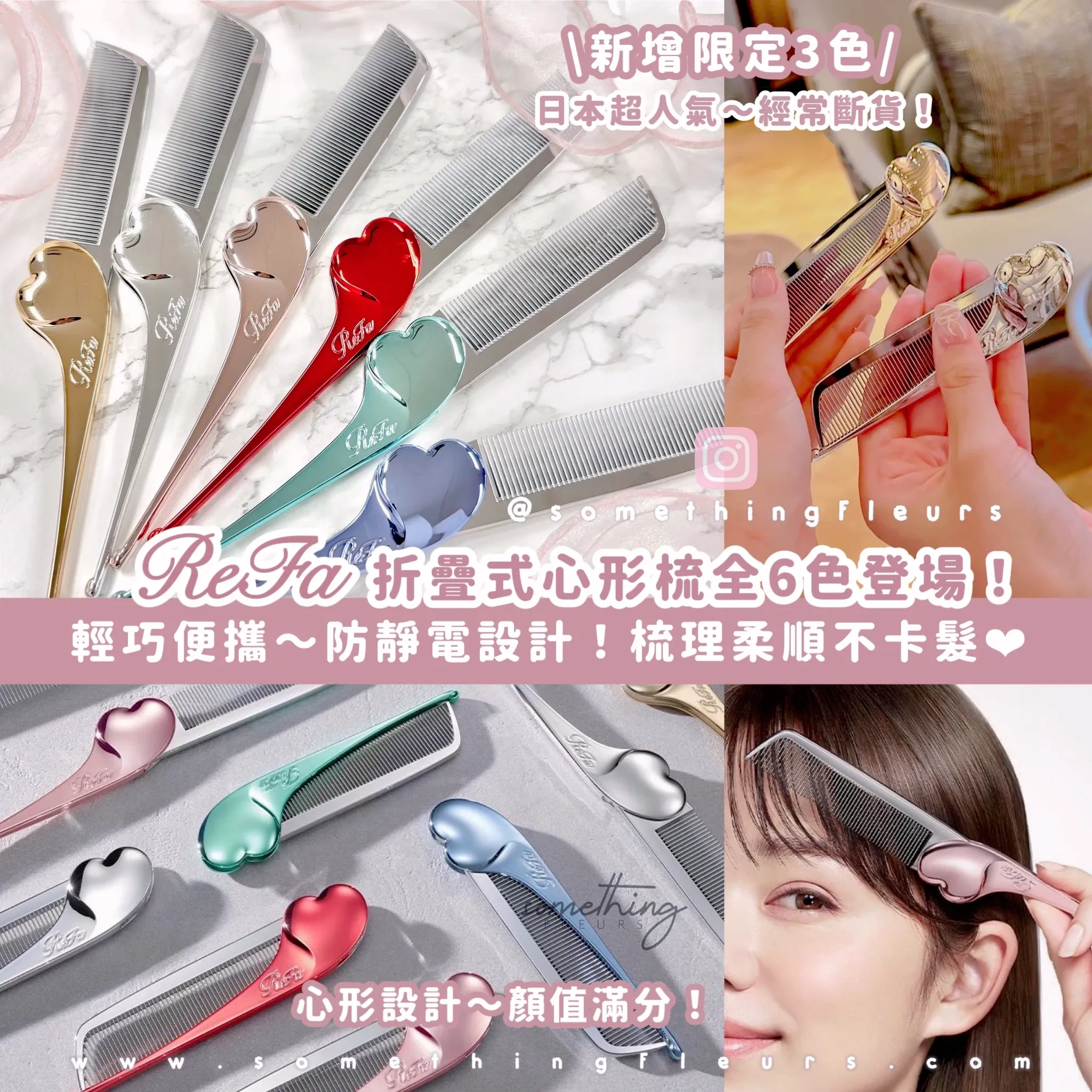 ReFa HEART COMB Aira 3色セット（リファハートコーム アイラ
