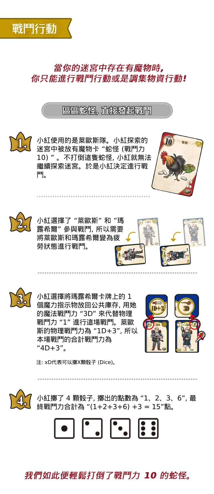 迷宮美食家（詳情）下_04.png
