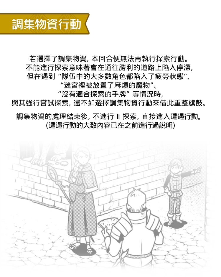迷宮美食家（詳情）下_06.png