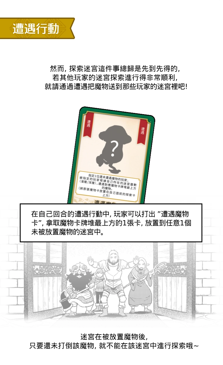 迷宮美食家（詳情）下_03.png