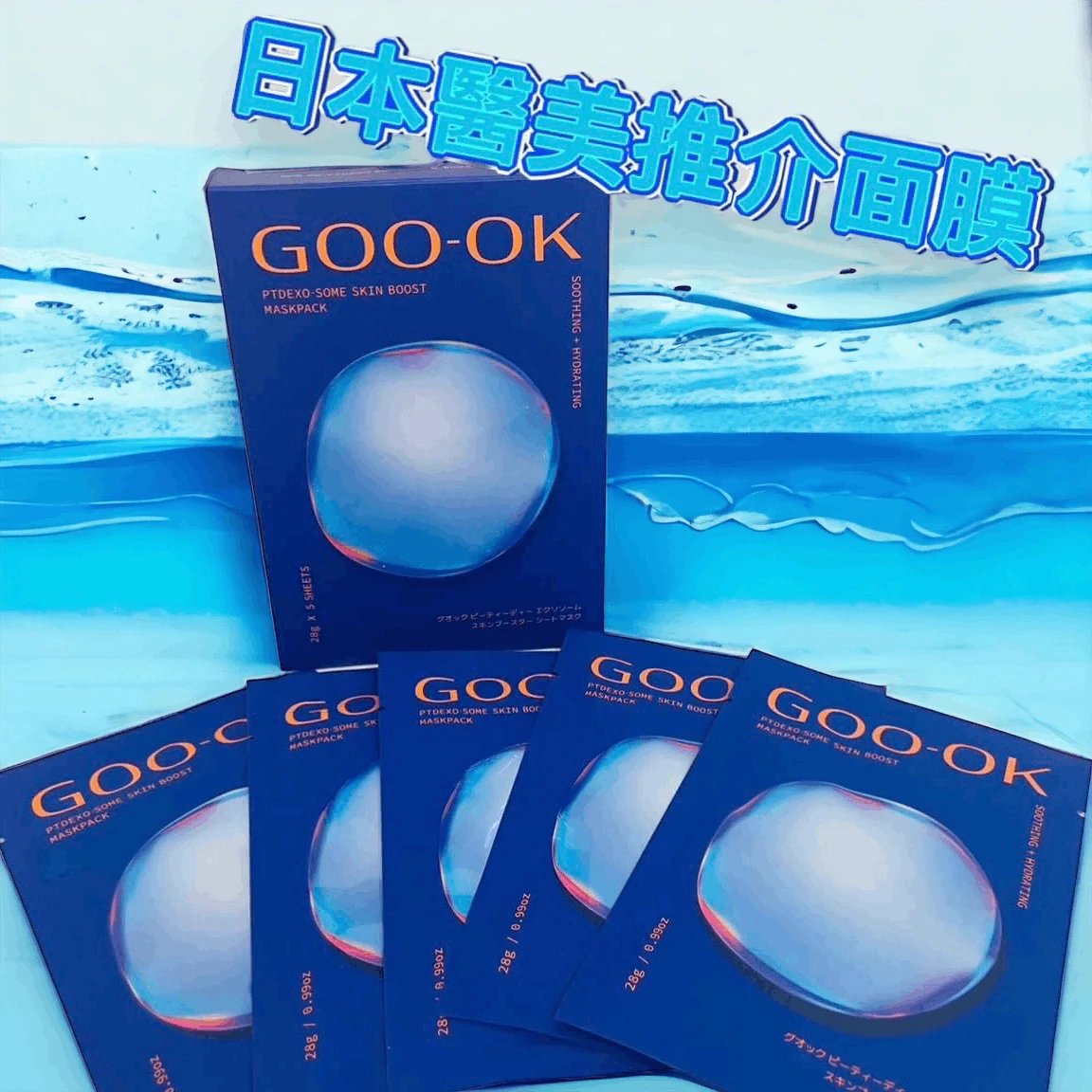 goo-ok-5goookbeauty-decoder-426256_720x@2x.jpeg