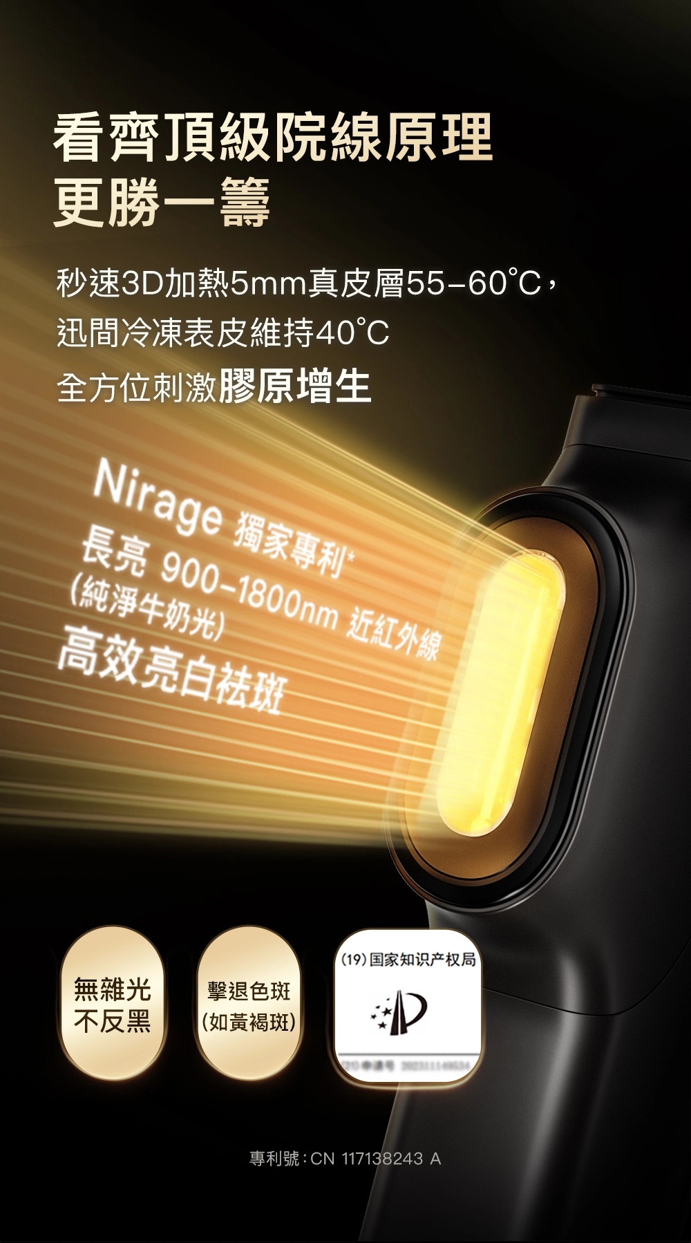(繁中)-NOWMI-Nirage-3_02(1).jpeg