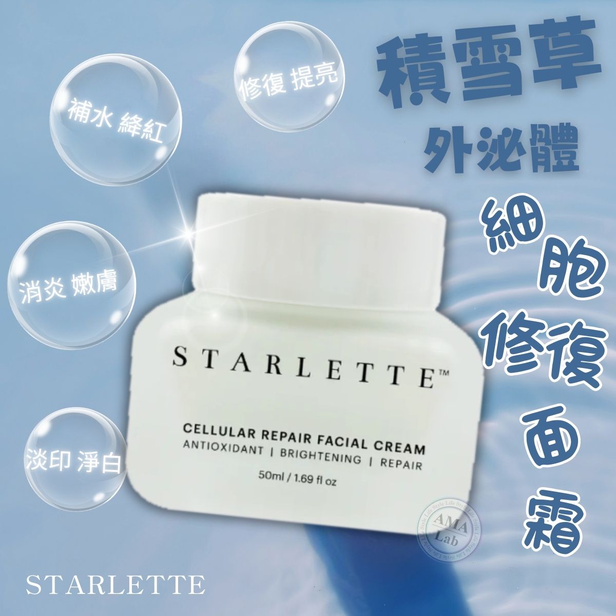 STARLETTE.jpg