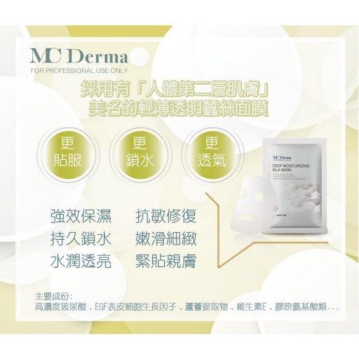 mc_derma__1723030333_636f60a5_progressive.jpg