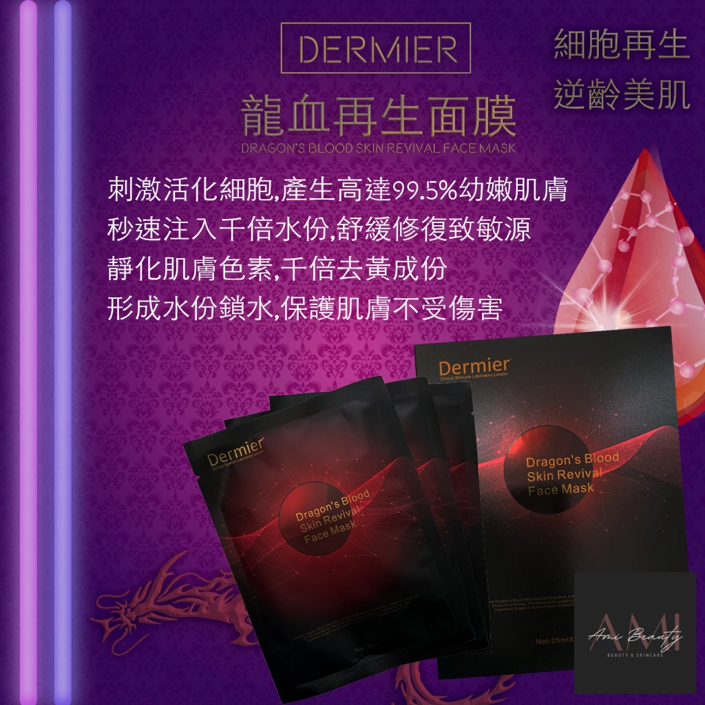 dermier25ml_x_6_1695306019_12cf77b4.jpeg
