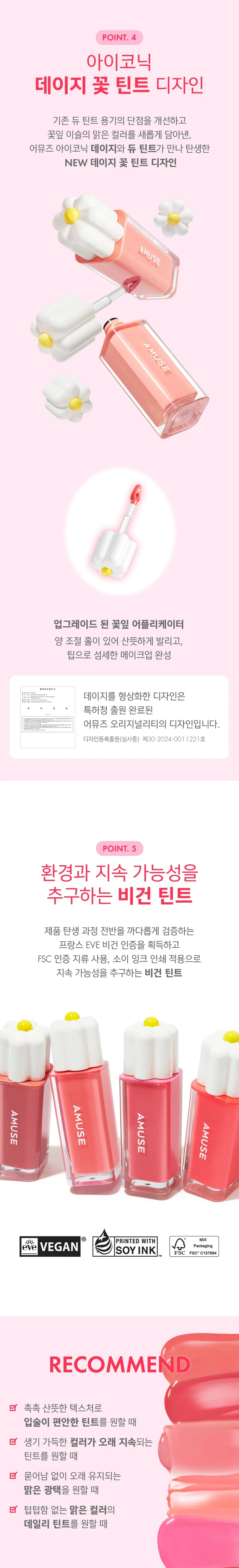 現貨｜AMUSE Dew Tint - Momobeautyhk 韓國化妝品護膚品