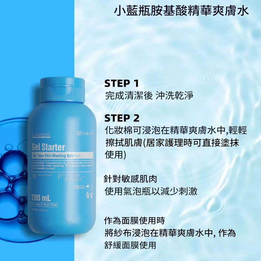 化粧水・ローション・トナー CONAPIDIL Gel Starter 200mL CONAPIDIL] Gel Starter 200ML | Openskin