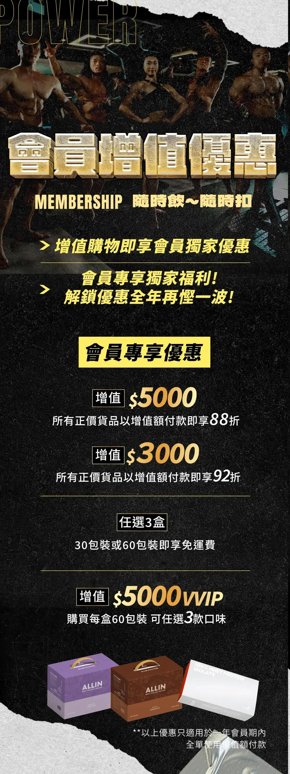 ALLIN ONE Membership - ALLIN HK - ALLIN HK - ALLIN HK - ALLIN - ALLIN HK