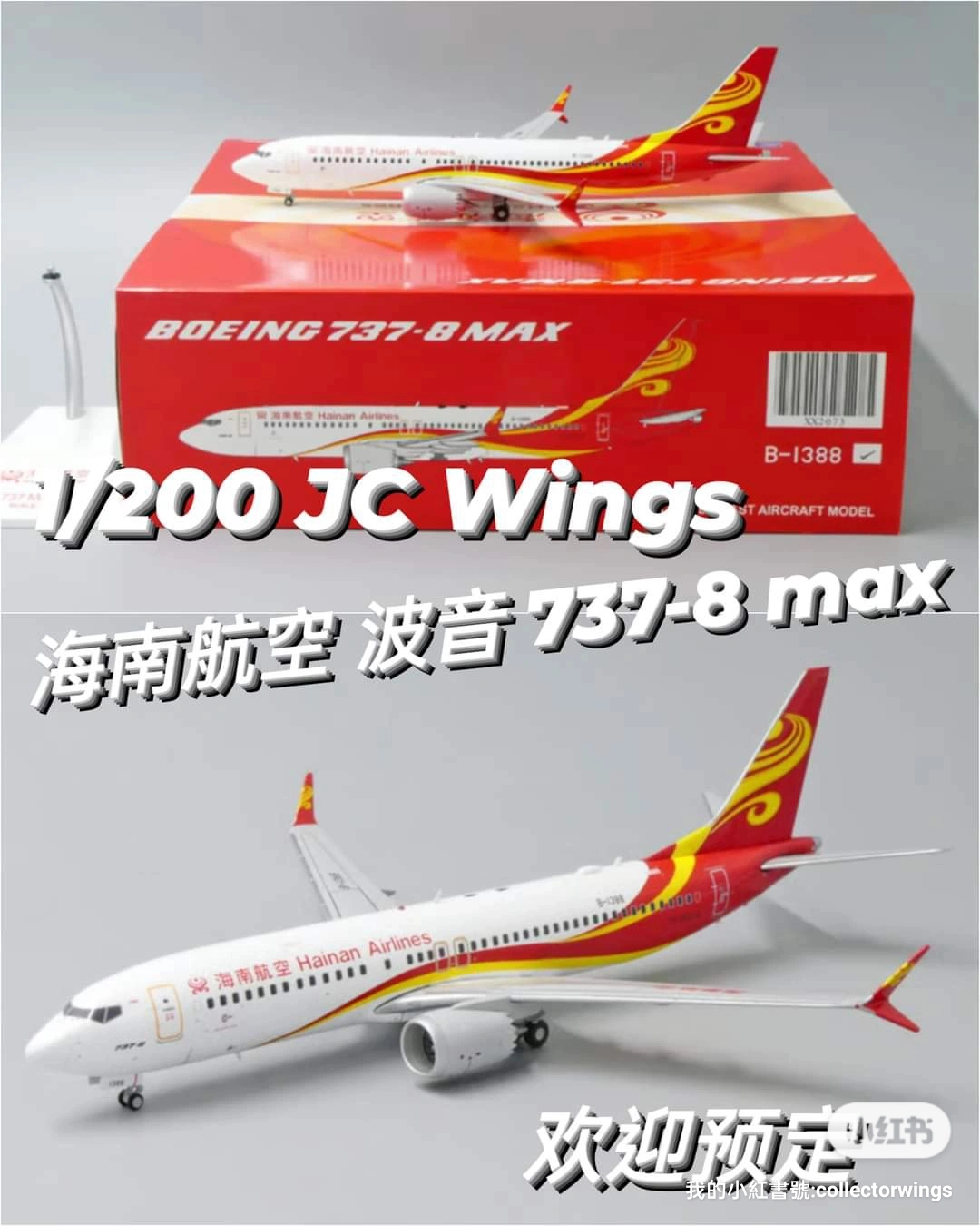 絶版】新品 737-800 1/200｜ホビー・楽器・アート