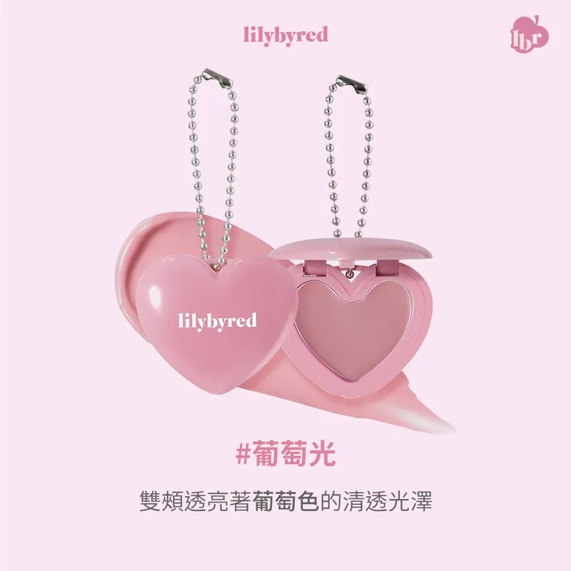Lilybyred Luv Beam Mini Cheek Balm Keyring 迷你心型腮紅膏鑰匙圈 Podo Be
