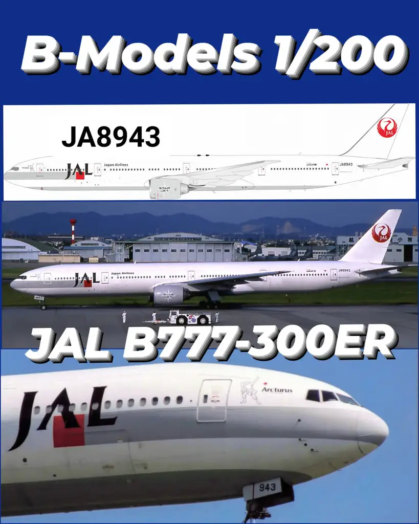 B-Models 1:200 JAL 日本航空 B747-300 JA8163 B-Models 1:200 JAL 日本航空 B747-300 JA8163 B-model 1/200